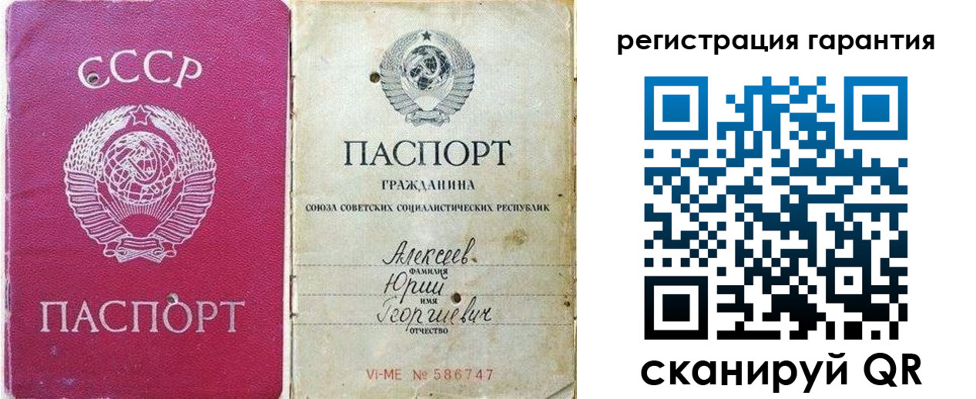 прописка для военкомата в Лодейном Поле