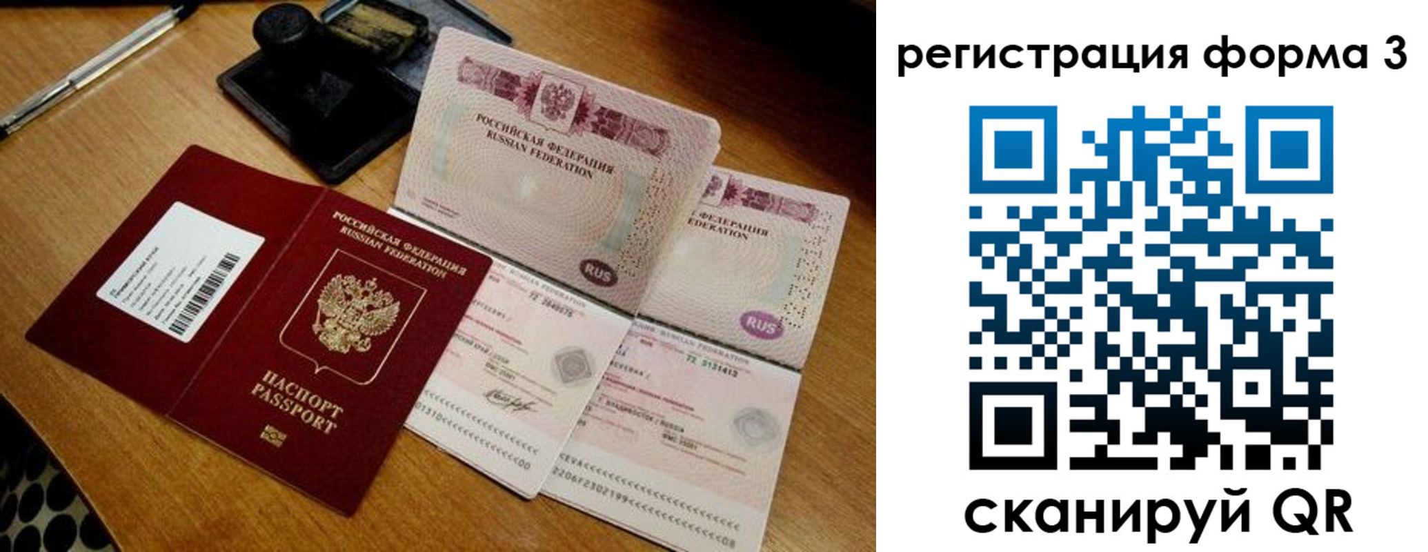 временная прописка в Лодейном Поле