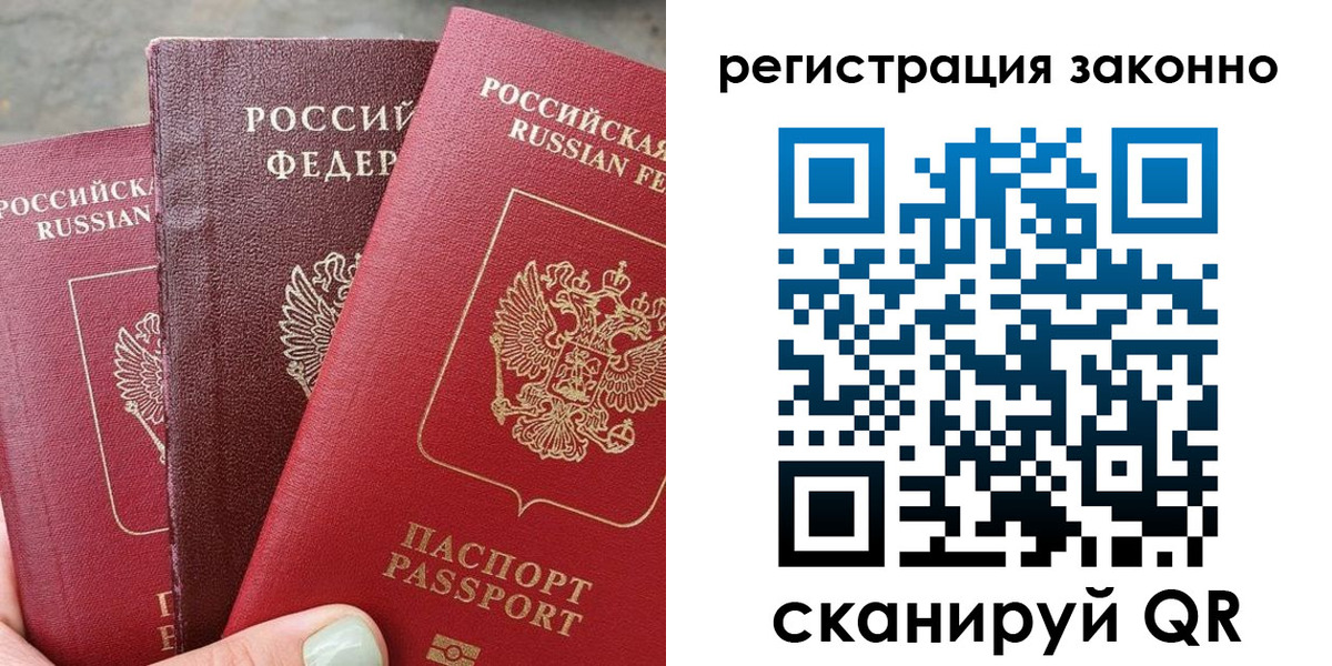 прописка 2025 в Лодейном Поле