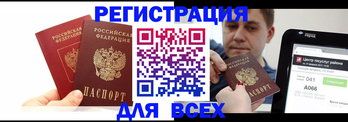 временная регистрация для школы в Лодейном Поле