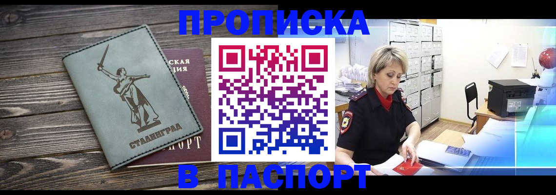 временная регистрация собственник в Лодейном Поле